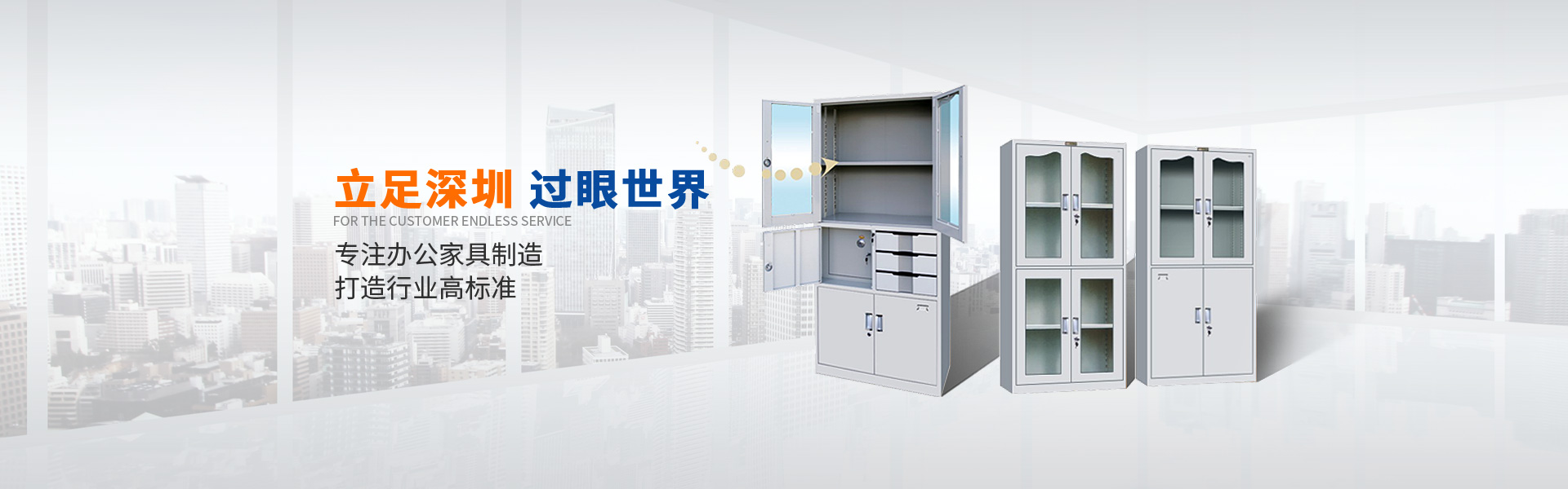 專(zhuān)注辦公家具制造，打造行業(yè)高標(biāo)準(zhǔn)。